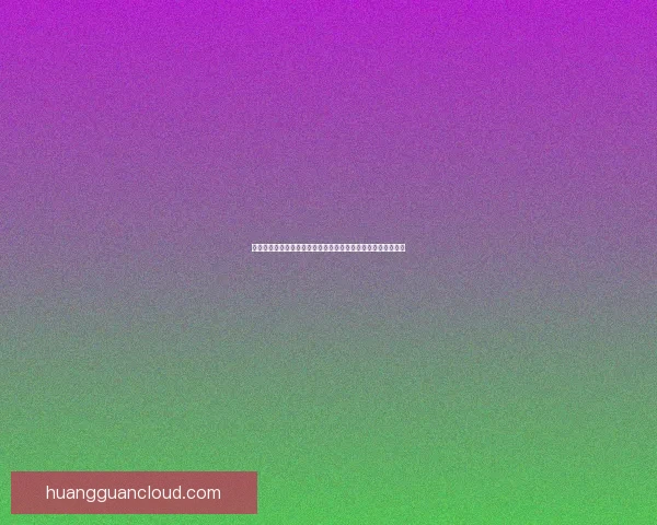 皇冠备用地址分享及安全性分析，保障用户游戏体验的关键因素