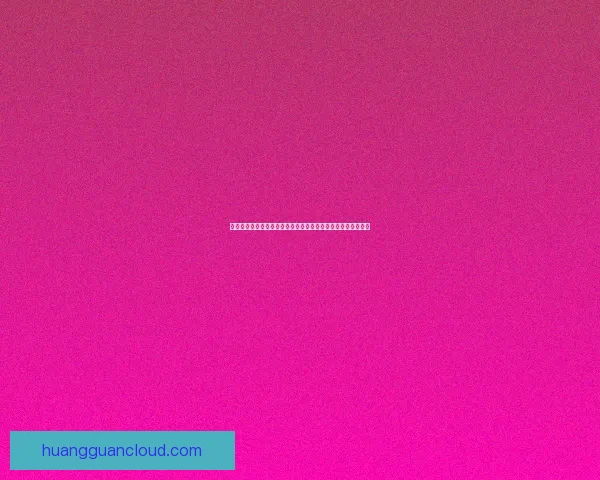 皇冠备用地址分享及安全性分析，保障用户游戏体验的关键因素