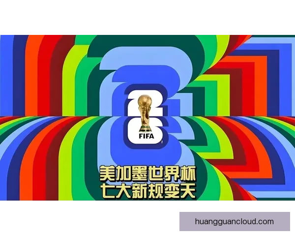 美加墨世界杯精彩对决胜负趋势全面预测分析