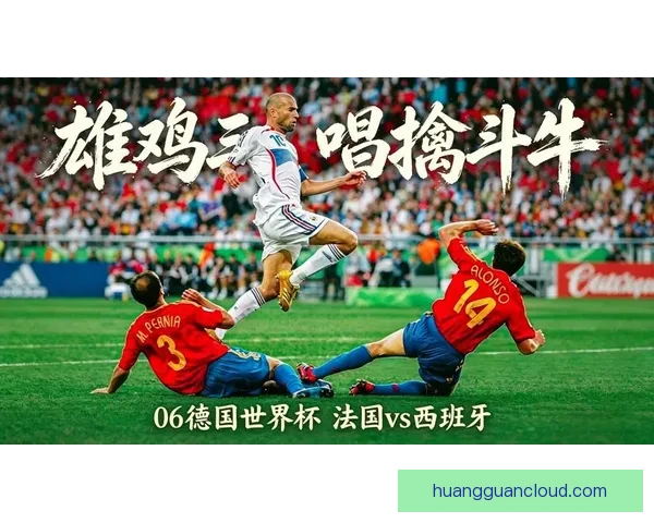 2026世界杯精彩瞬间回顾震撼对决与精彩进球集锦