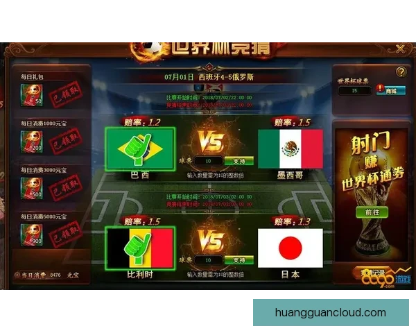 世界杯竞猜赔率变化解析及对赛果预测的深度影响研究 世界杯竞猜赔率变化解析及对赛果预测的深度影响研究
