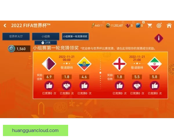 世界杯激情竞猜全攻略，掌握投注技巧赢取丰厚奖金秘籍